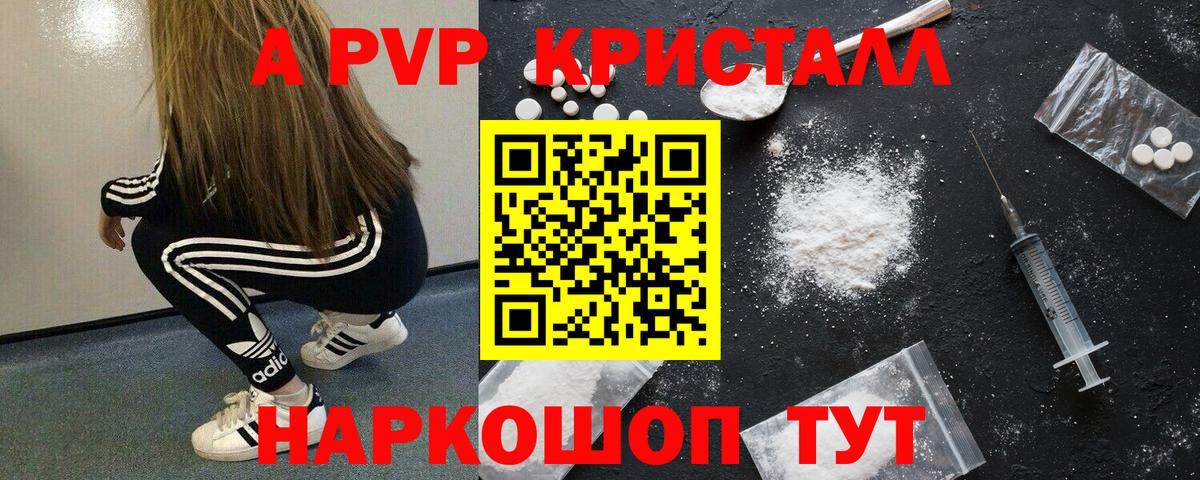 Alfa_PVP  APVP мука  Пугачёв  Альфа ПВП VHQ  Вход с VPN  Alpha PVP СК КРИС 
