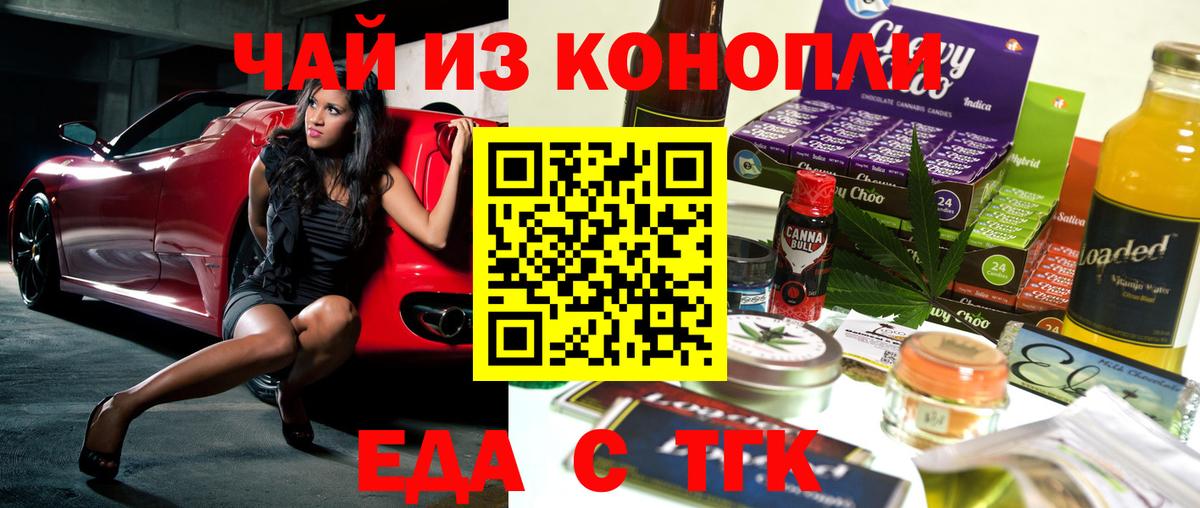 Печенье с ТГК марихуана  Вход с VPN  Пугачёв 