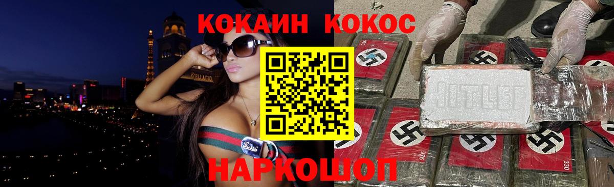 Кокаин 97%  Кокаин Columbia  Пугачёв  Вход с VPN 
