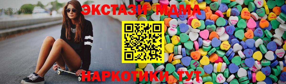 ЭКСТАЗИ MDMA  Ecstasy  Пугачёв  Вход с VPN 