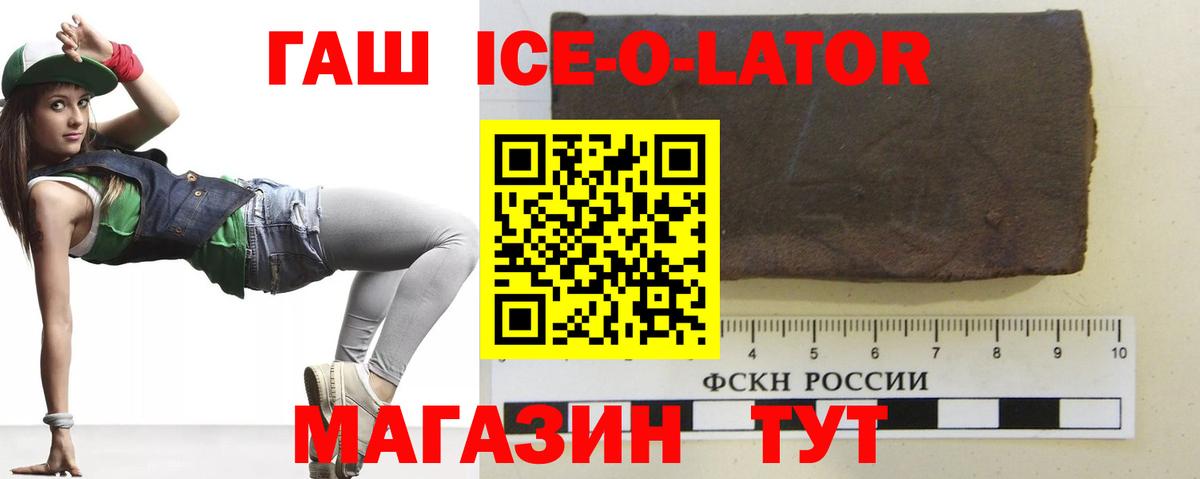ГАШ гашик  Вход с VPN  Пугачёв  ГАШ гарик 