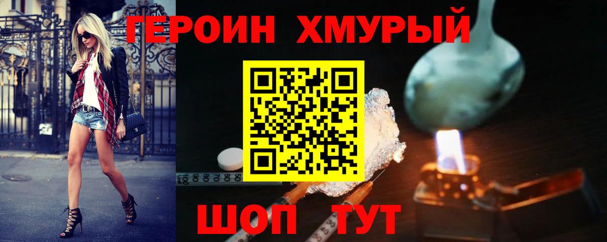 Пугачёв  ГЕРОИН герыч  Вход с VPN 