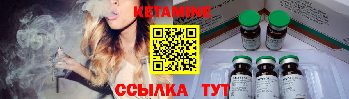   ссылки  Вход с VPN  Пугачёв  КЕТАМИН VHQ 