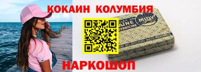 кокаин премиум Рузаевка