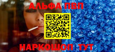 альфа пвп Рыбинск