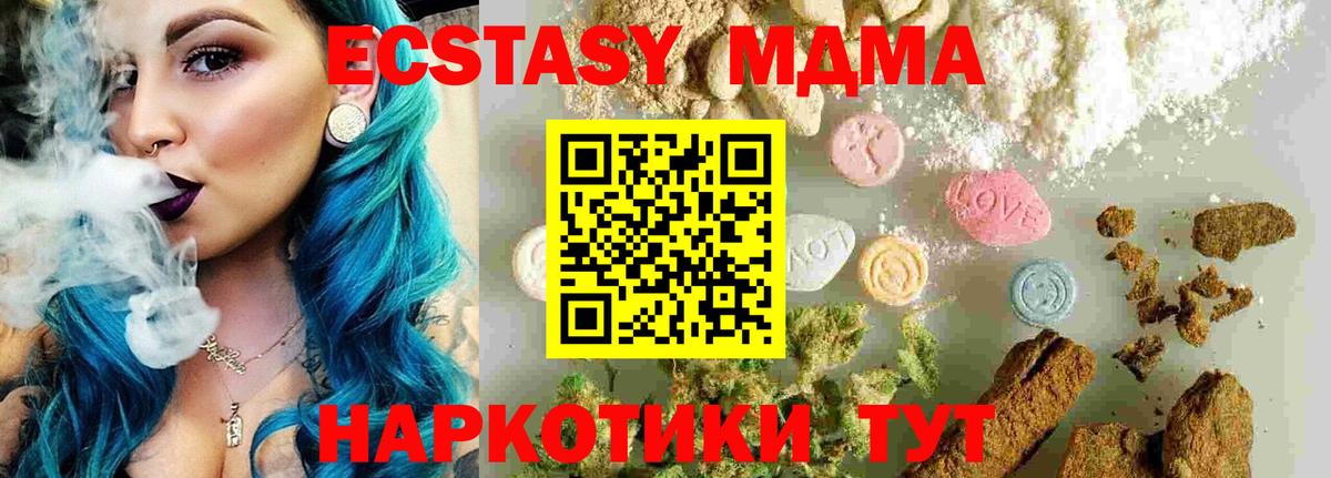 МДМА кристаллы  MDMA  Пугачёв  Вход с VPN 