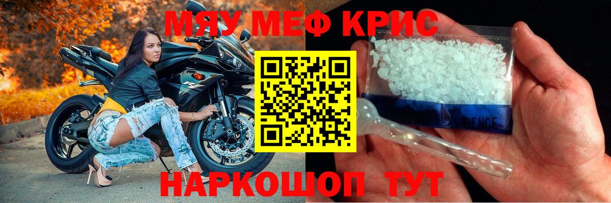 Мефедрон mephedrone  Вход с VPN  Пугачёв  МЕФ mephedrone 