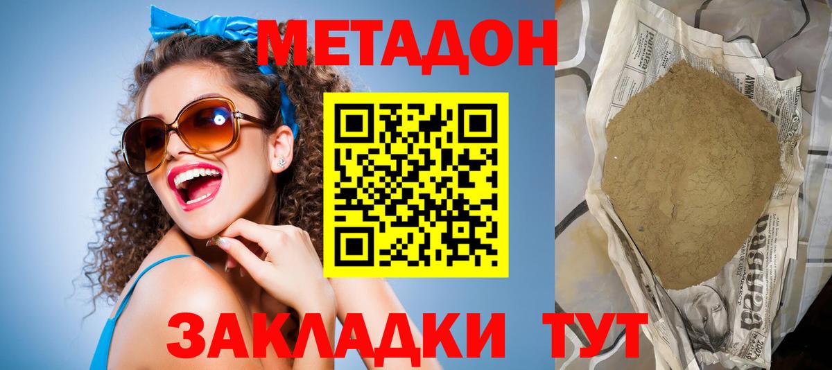 Метадон мёд Пугачёв