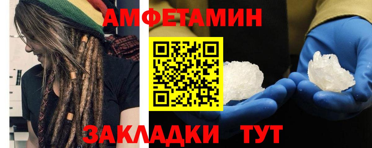 МЕТАМФЕТАМИН пудра  Вход с VPN  Первитин  Пугачёв 