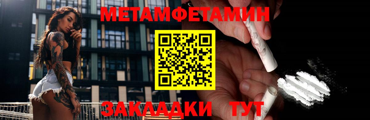 Метамфетамин винт Пугачёв