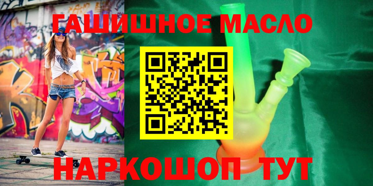 купить   Дистиллят ТГК THC oil  Дистиллят ТГК Wax  Вход с VPN  Пугачёв 