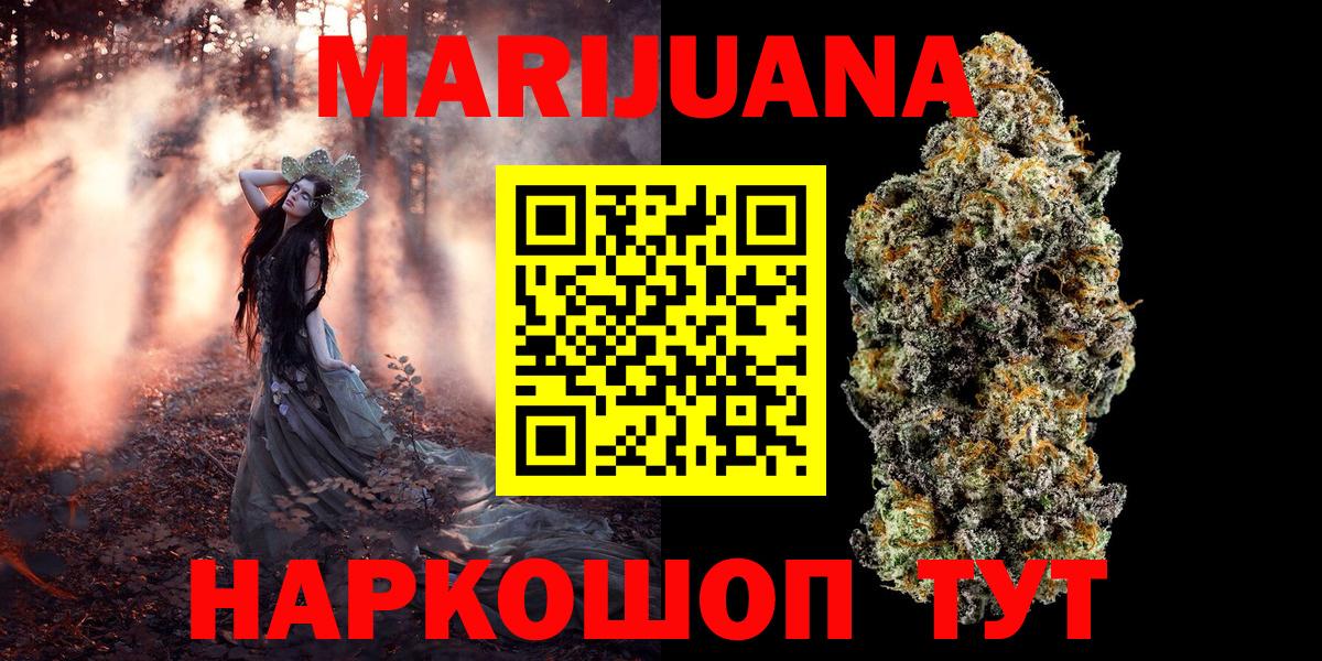 Бошки марихуана Bruce Banner  Вход с VPN  Пугачёв  МАРИХУАНА MAZAR  Конопля гибрид 